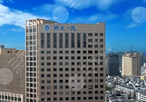 浙大一院整形科眼修复专家