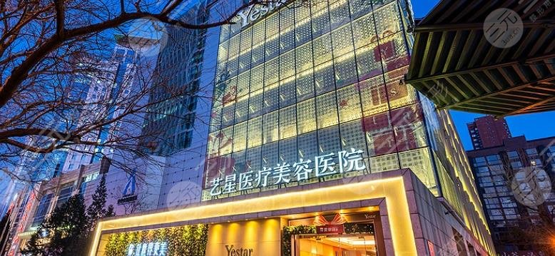 北京艺星医疗美