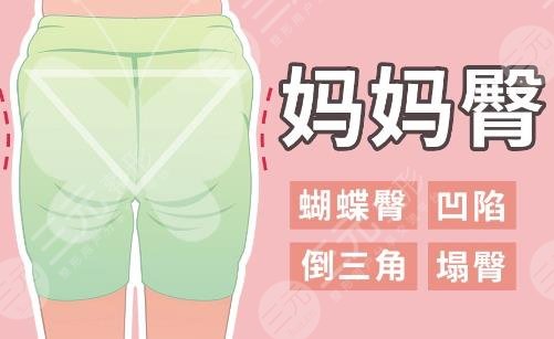 妈妈臀吸脂多久可以恢复？