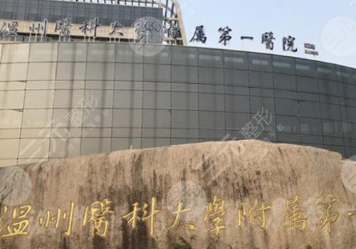 温州附一医院李力群做双眼皮怎样？
