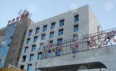 北京中关村医院整形外科怎么样？3位坐诊医生介绍，特色整形项目解读