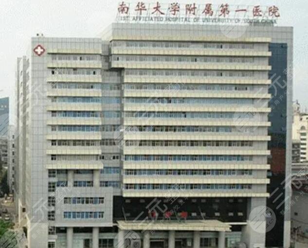 南华附一医院