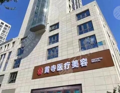 北京黄寺拉皮怎么样？