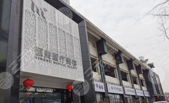 成都恒美毛发医疗