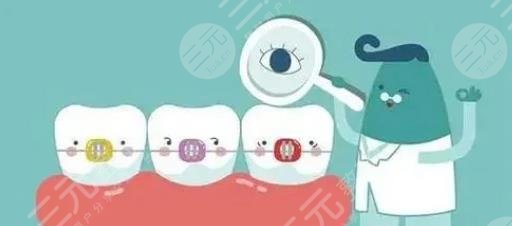 牙齿矫正