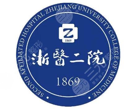 浙江大学医学院附属第二医院整形科医生信息介绍
