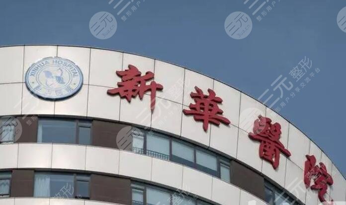 上海新华医院祛斑好吗?手术挂哪个科?医生和祛斑案例