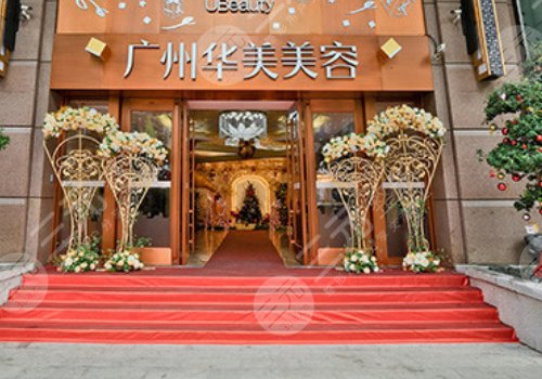 广州大型整形医院排名