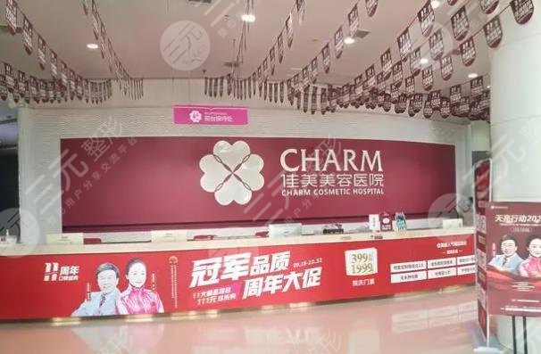 南昌佳美美容医院