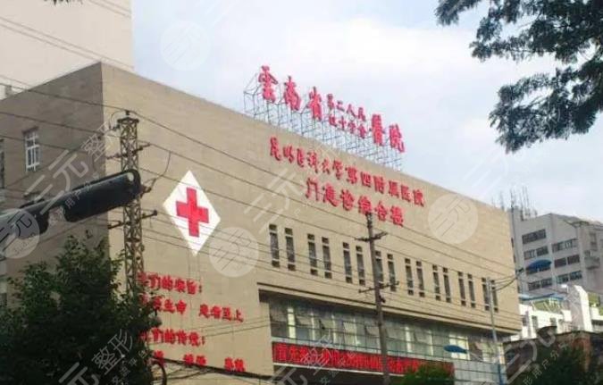 云南大学附属医院整