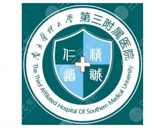 南医三院整形科郑志芳