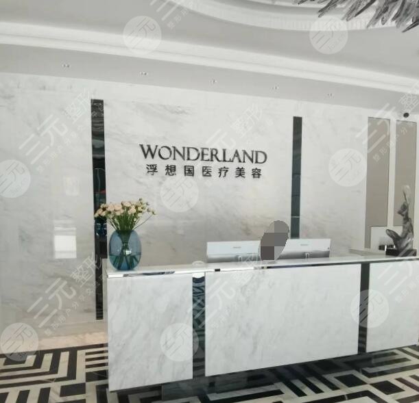 杭州浮想国医疗美容医院地址在哪里？技术如何？口碑好不好？正规分享