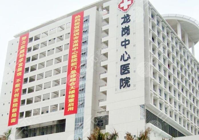 龙岗中心医院美容科收费标准表