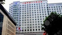 上海第十人民医院美容科怎么样？科室实力/医生介绍/激光祛斑案例