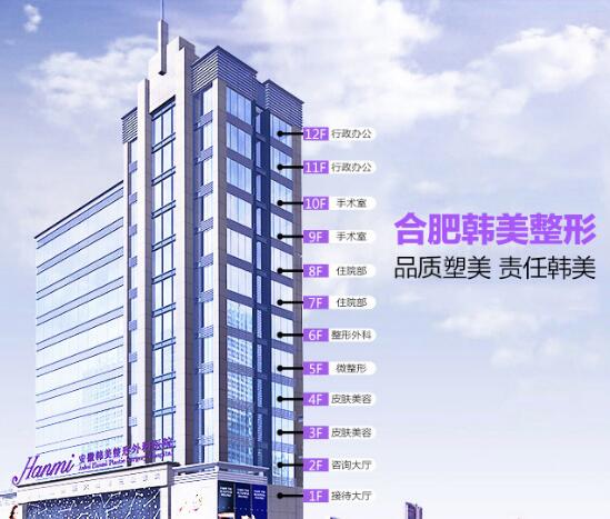 安徽韩美整形外科医院怎么样？2位医生简介、双眼皮案例鉴赏！
