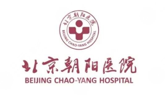 北京朝阳医院祛斑手术怎么样?