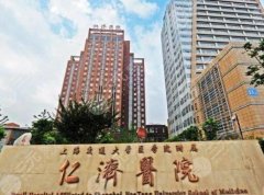 上海仁济医院牙科预约挂号流程查询丨科室技术特色丨牙齿种植案例