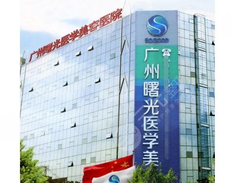 广州大型整形医院排名