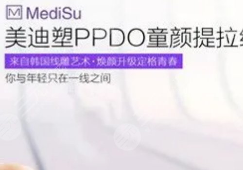 韩国美迪塑线雕怎么样？