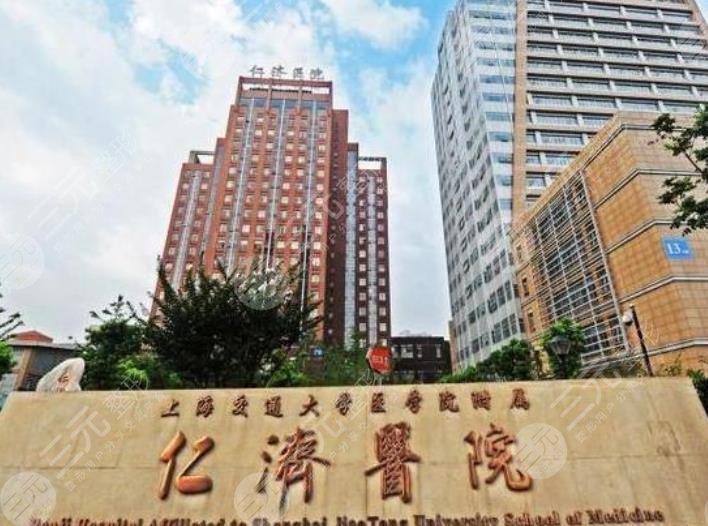 上海仁济医院美容整形科怎么样