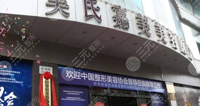大理吴氏嘉美