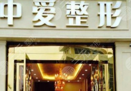 宜昌中爱割双眼皮怎么样