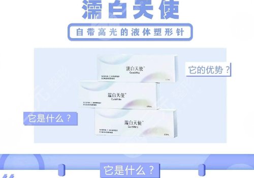 濡白天使注射隆鼻可持续多久