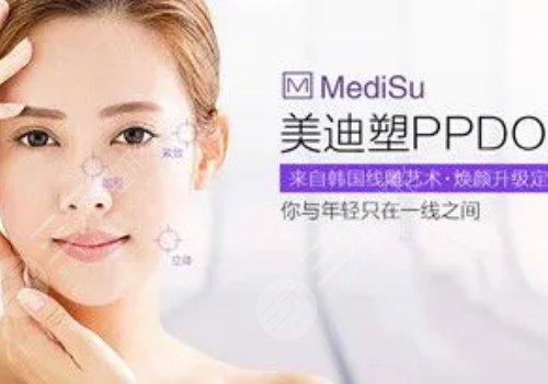 韩国美迪塑线雕能维持几年