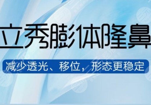 美植挺和立秀的差别