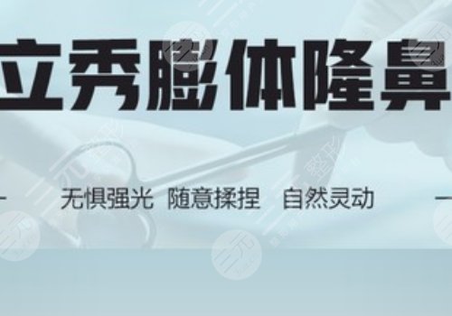 美植挺膨体和立秀膨体哪个好些