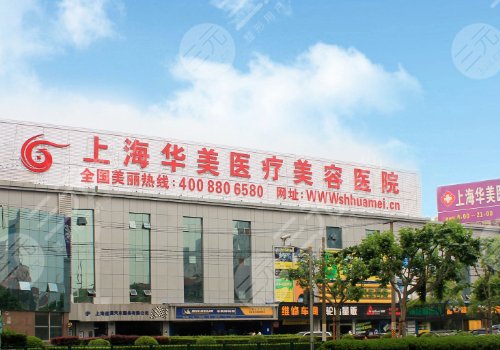 上海抽脂减肥好的整形医院
