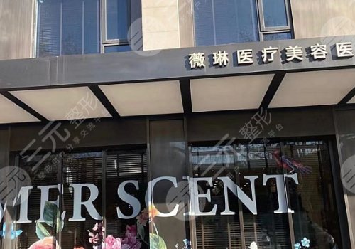 上海抽脂减肥好的整形医院