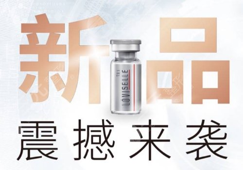 注射圣博玛艾维岚多少钱