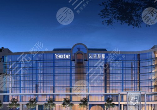 杭州艺星做小鹿眼睛多少钱？