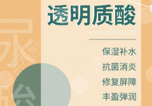 芙妮薇致雅玻尿酸价格多少