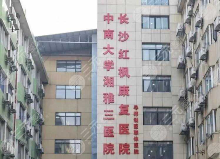 湘雅三医院