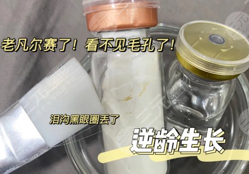 液态热玛吉有副作用吗