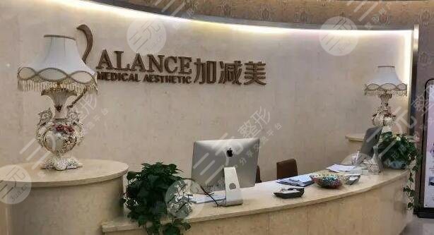 北京加减美医疗美容医院
