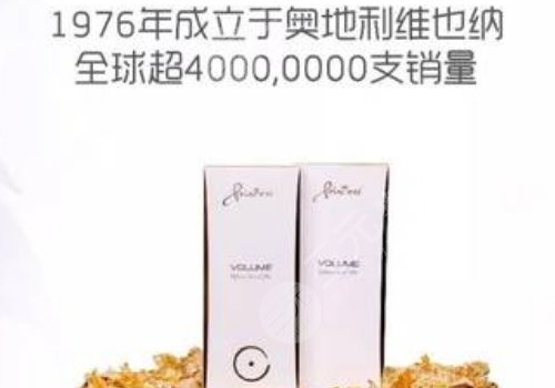 公主volume玻尿酸价格