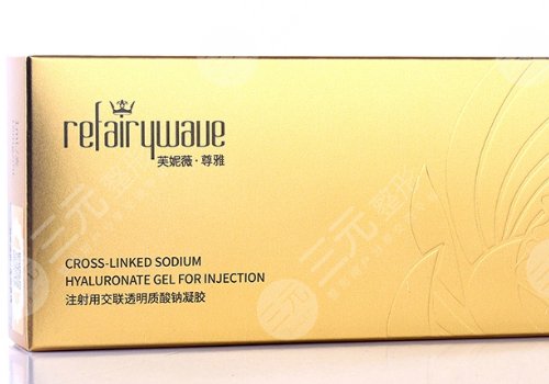 芙妮薇尊雅玻尿酸价格多少