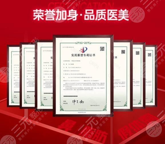 重庆艺星医疗美容医院