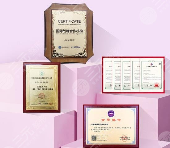 北京画美医疗美容医院