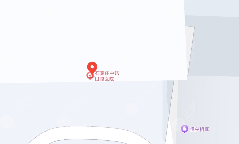 石家庄中诺口腔医
