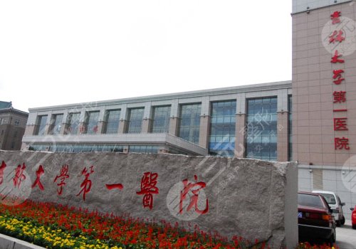 吉大一院隆胸假体取出价格