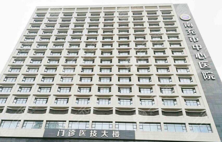 南充市中心医院烧伤整形美容外科
