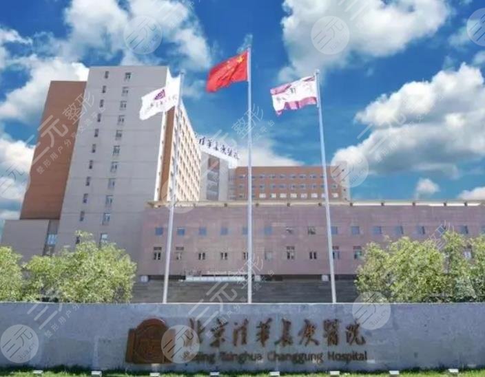北京清华长庚医院