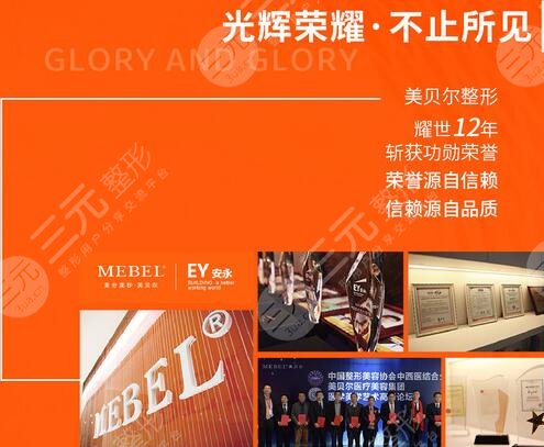 福州美贝尔医疗