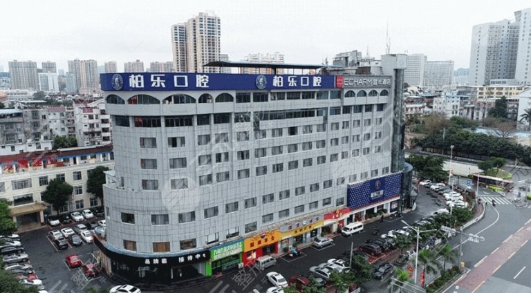 南宁柏乐口腔医