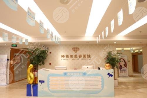 邵阳格莱美医疗美