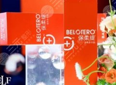 保柔缇和乔雅登哪个好?区别介绍!玻尿酸填充优选品牌~ 保柔缇和乔雅登哪个好?区别介绍!玻尿酸填充优选品牌~